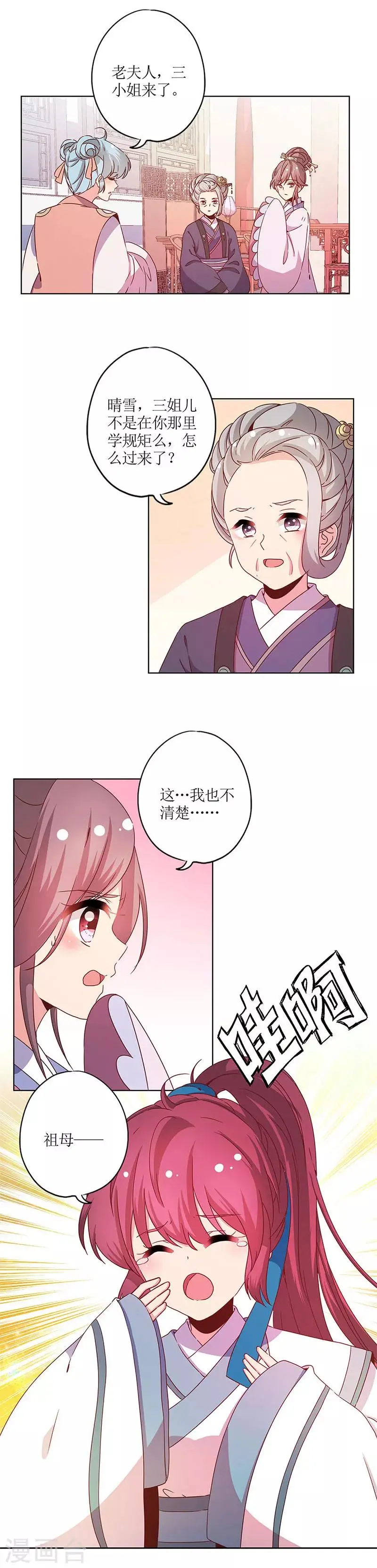 第114话 第2页