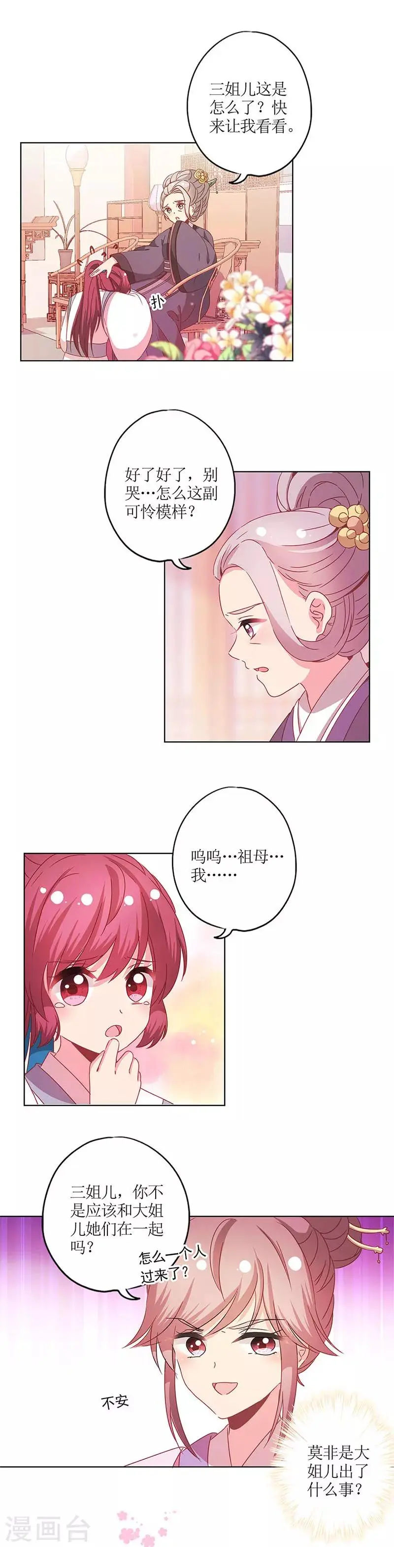 第114话 第3页