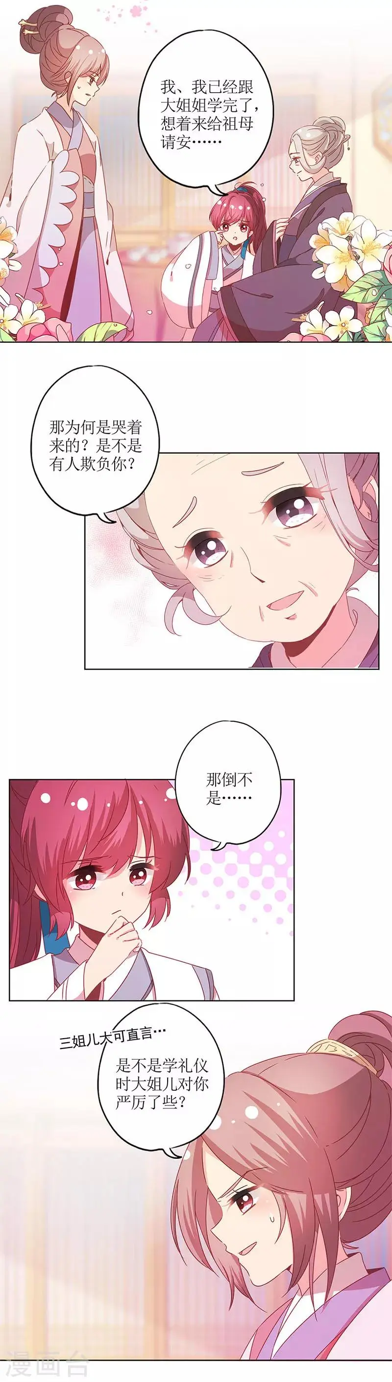 第114话 第4页