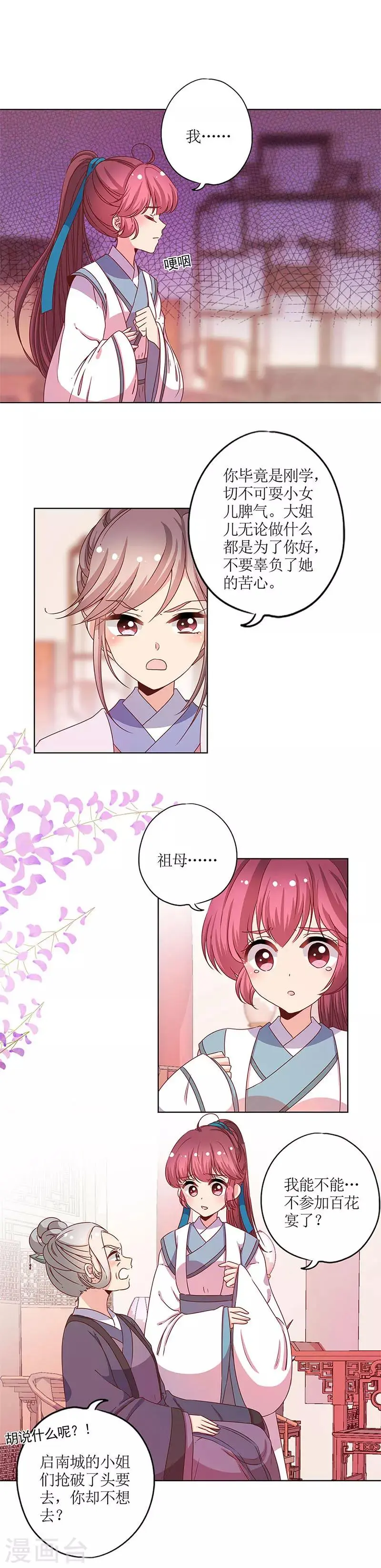 第114话 第5页