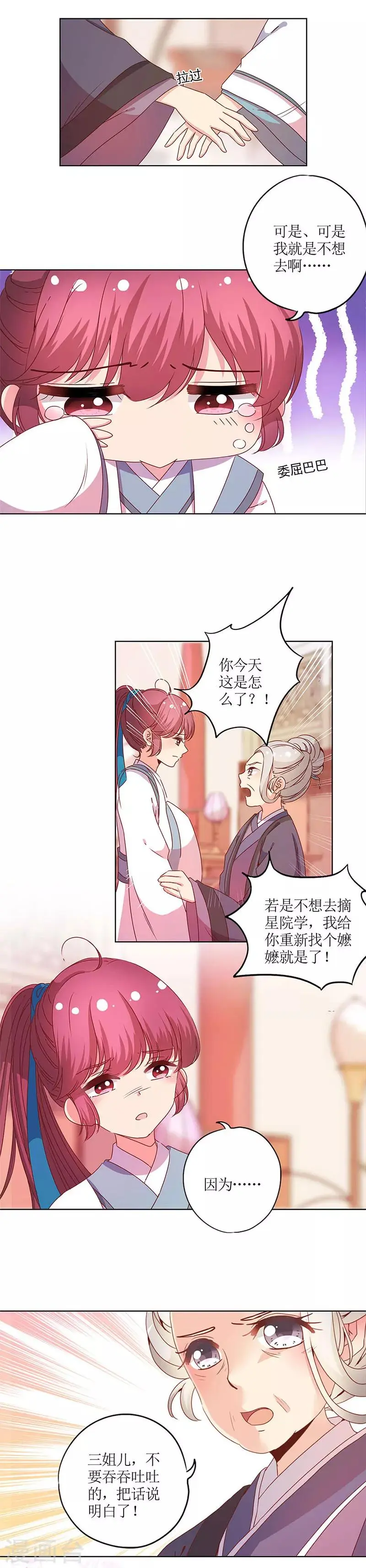 第114话 第6页