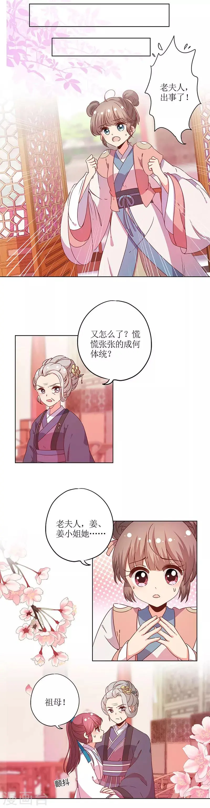 第114话 第7页