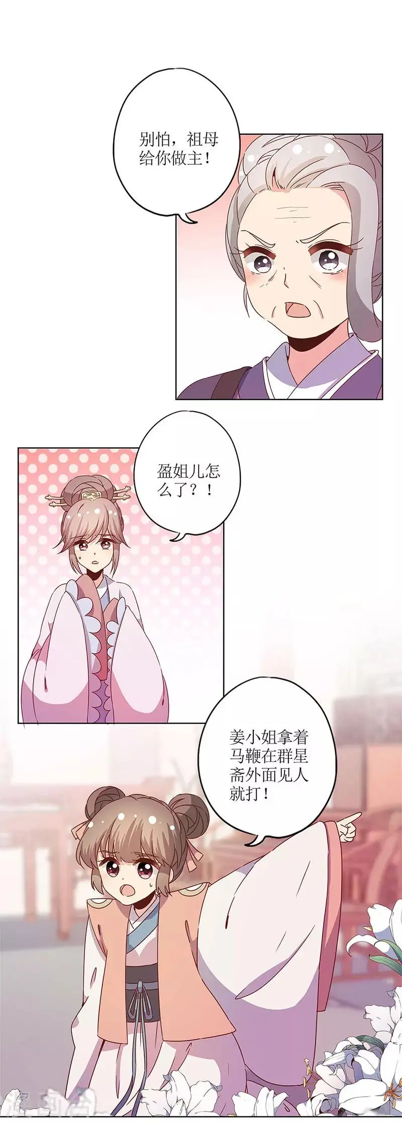 第114话 第8页