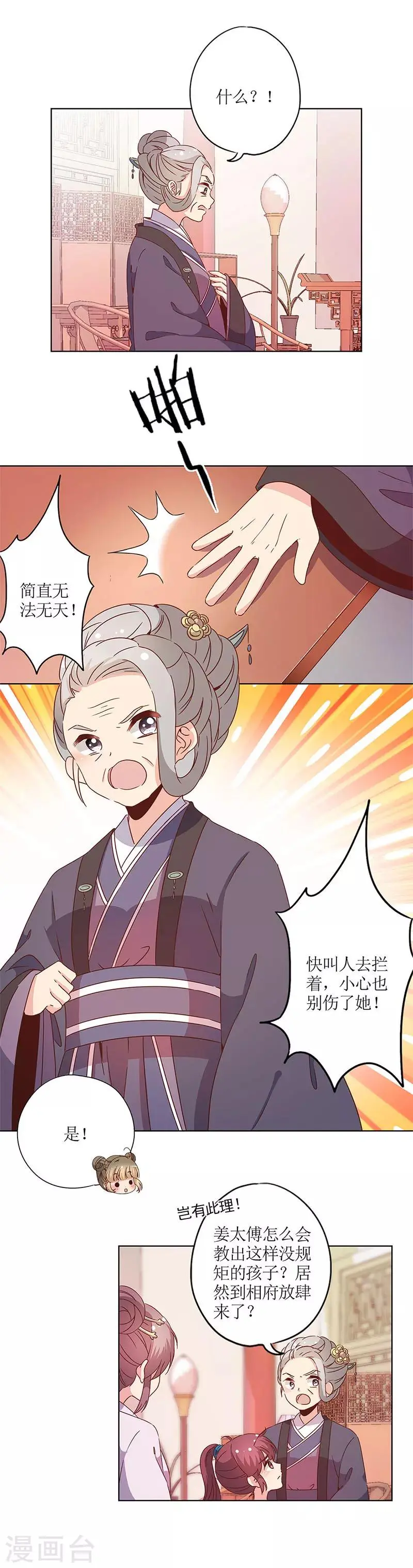 第114话 第9页