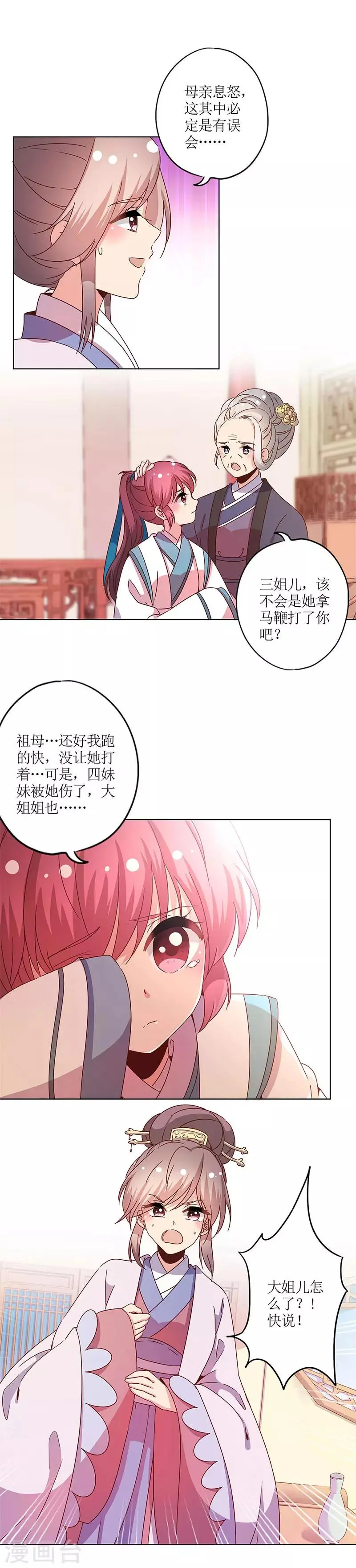 第114话 第10页