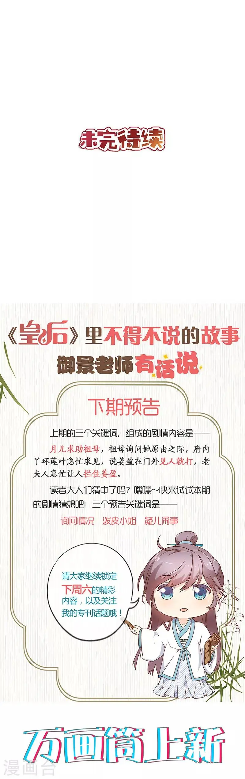 第114话 第11页
