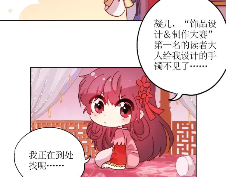 番外 新春庙会 第4页
