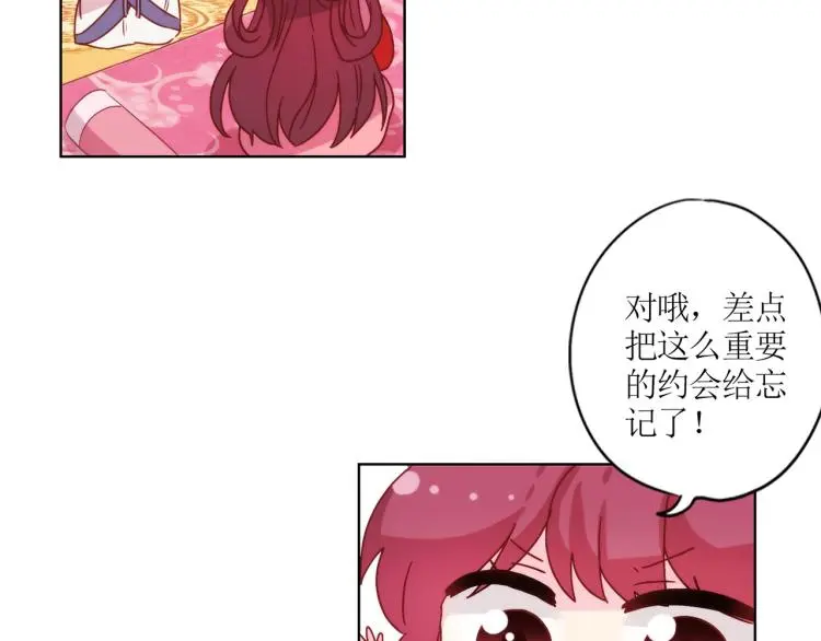 番外 新春庙会 第6页