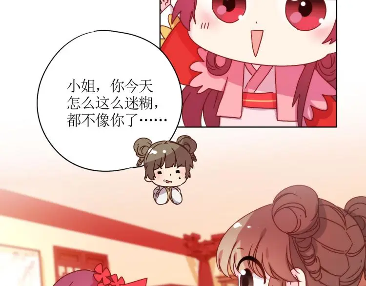 番外 新春庙会 第7页