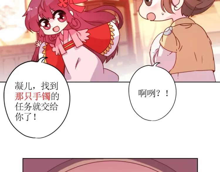 番外 新春庙会 第8页