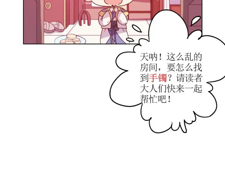 番外 新春庙会 第10页
