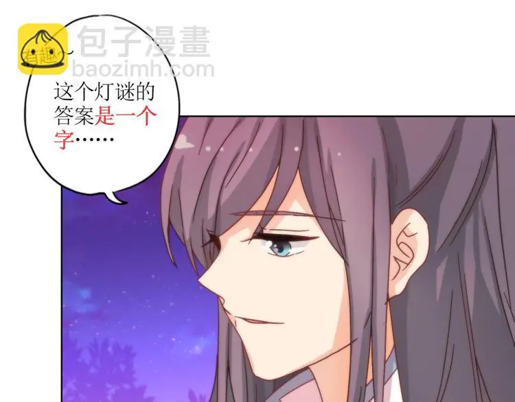 番外 新春庙会 第18页