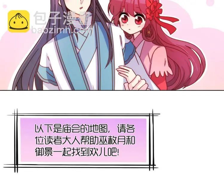 番外 新春庙会 第22页