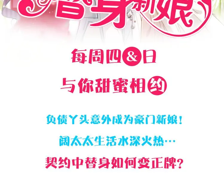 番外 新春庙会 第35页
