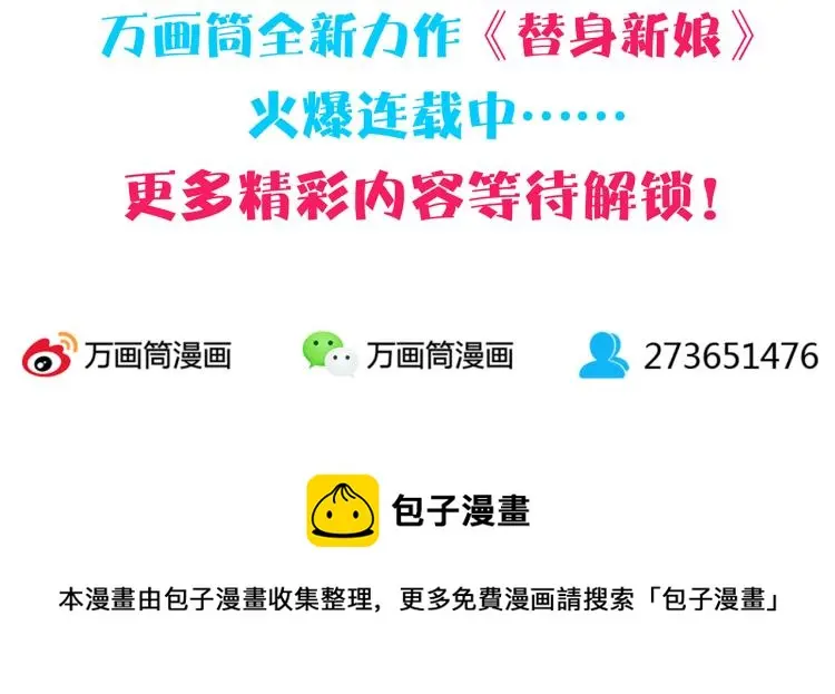 番外 新春庙会 第36页