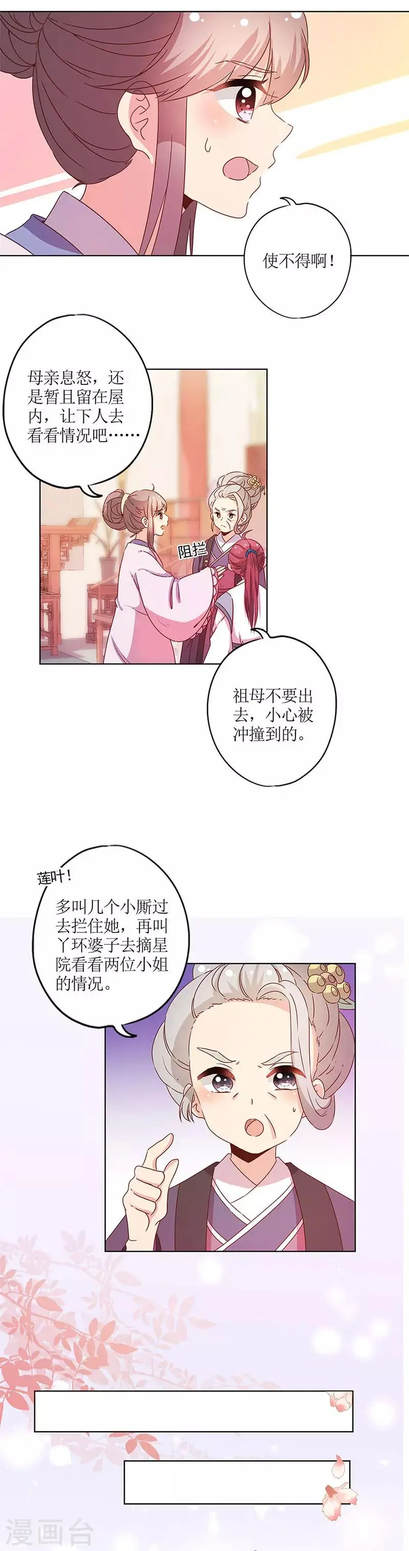 第115话 第2页