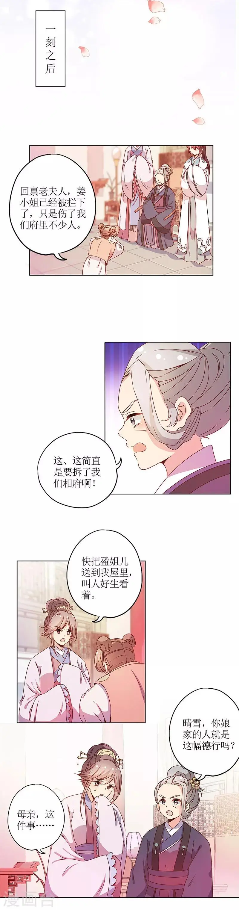 第115话 第3页
