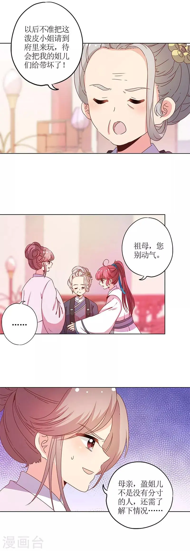 第115话 第4页