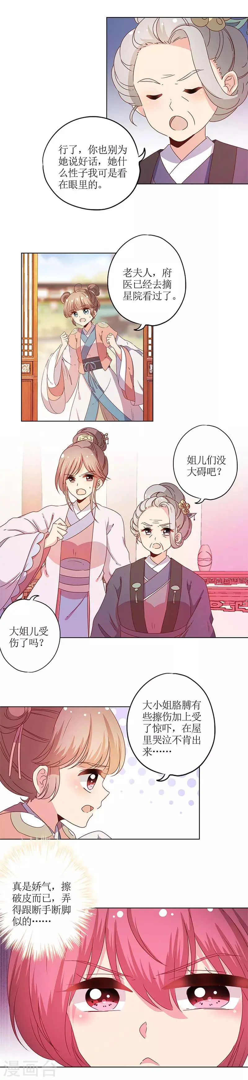 第115话 第5页