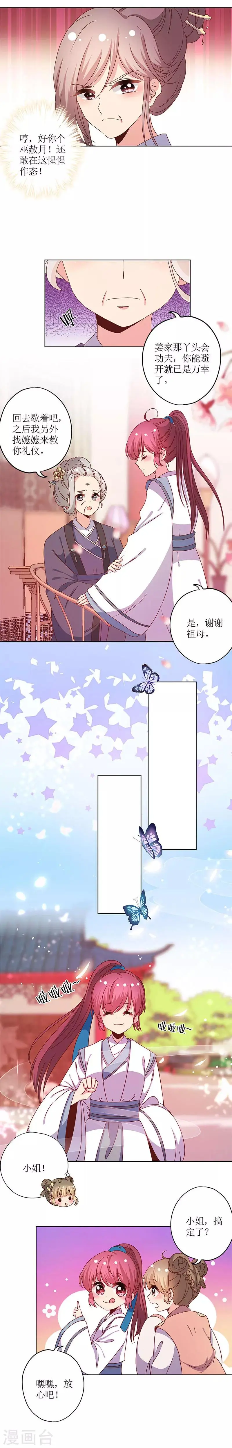 第115话 第7页