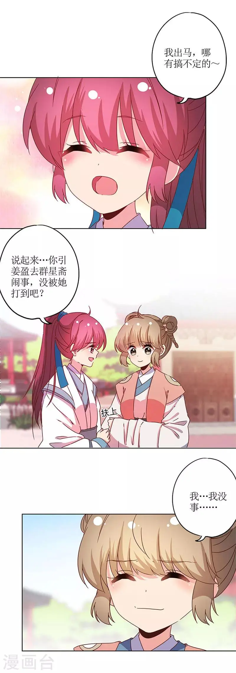 第115话 第8页