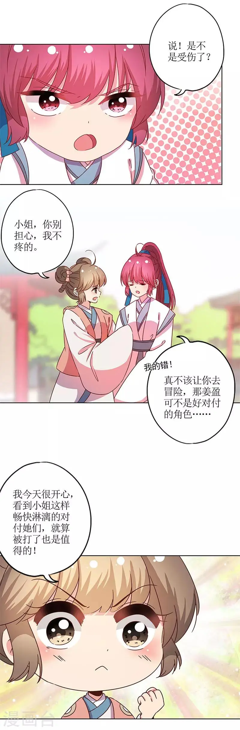 第115话 第9页