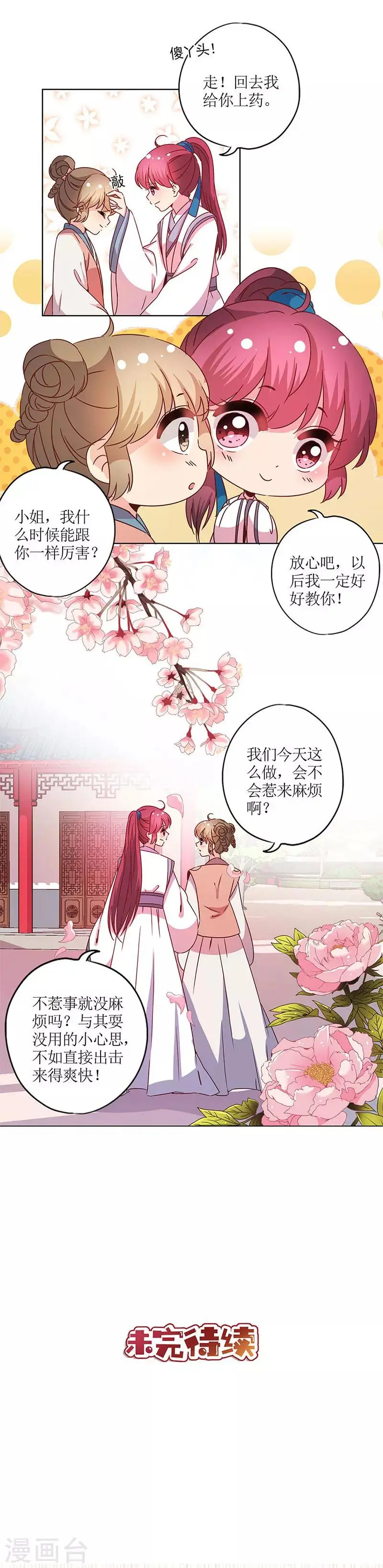 第115话 第10页