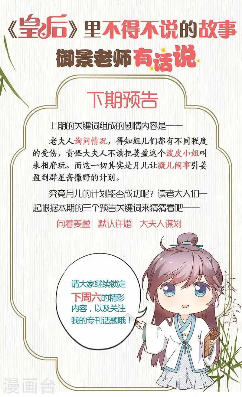 第115话 第11页