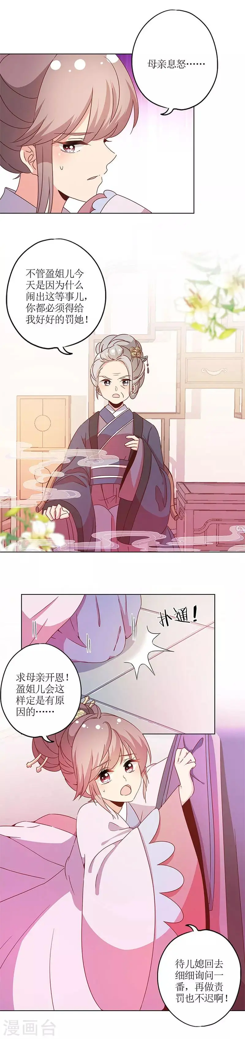 第116话 第2页