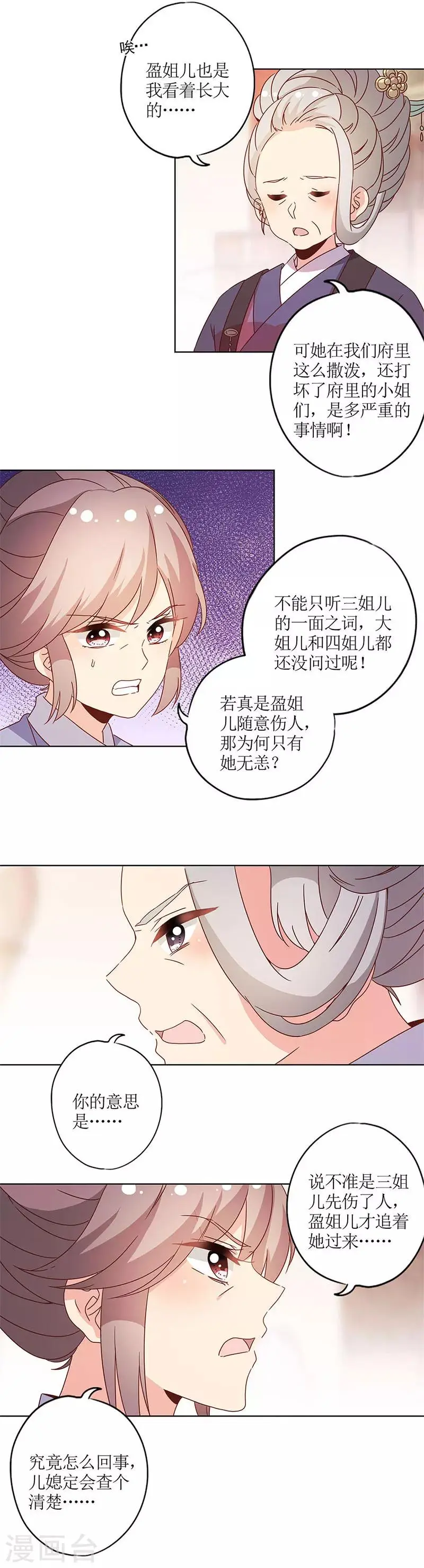 第116话 第3页