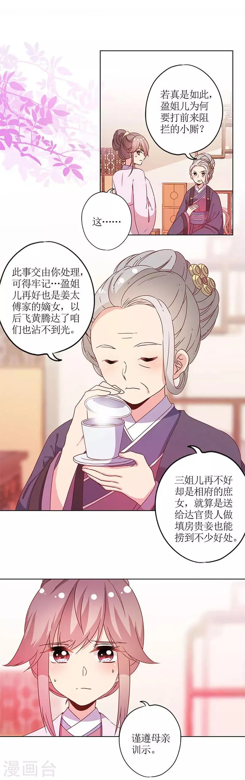 第116话 第4页