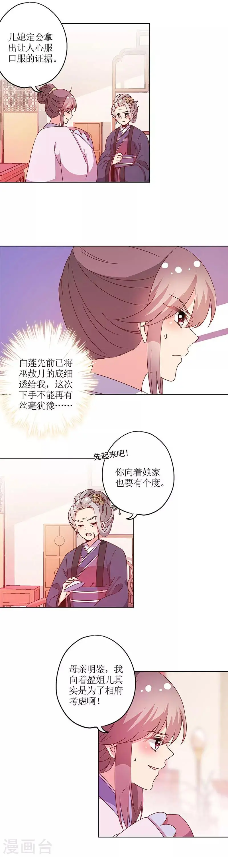 第116话 第5页