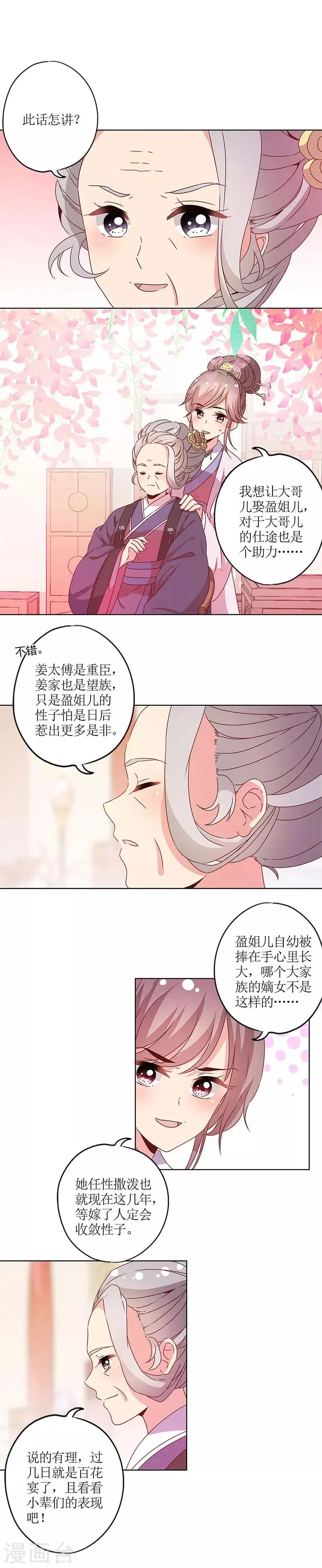 第116话 第6页
