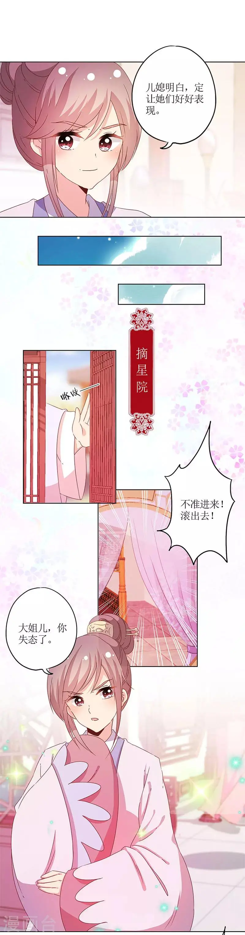 第116话 第7页