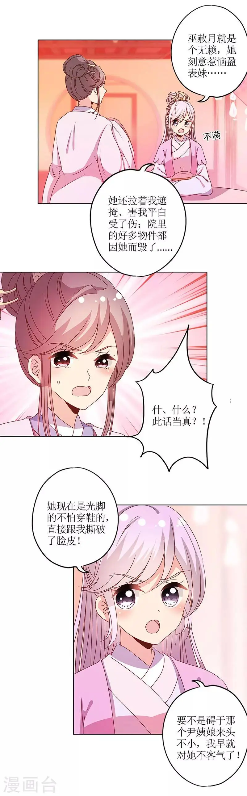 第116话 第9页