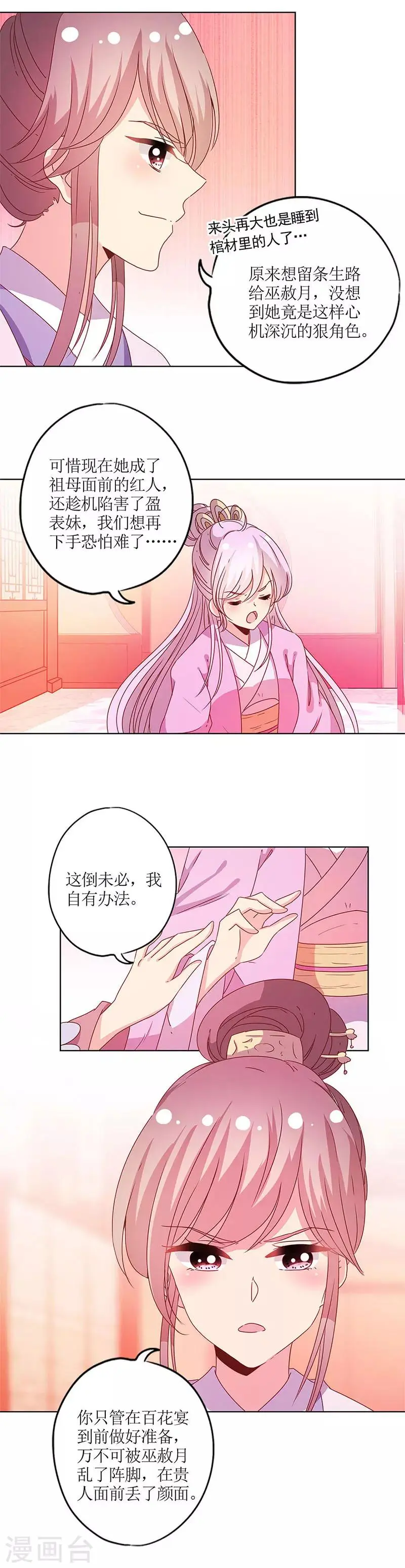 第116话 第10页