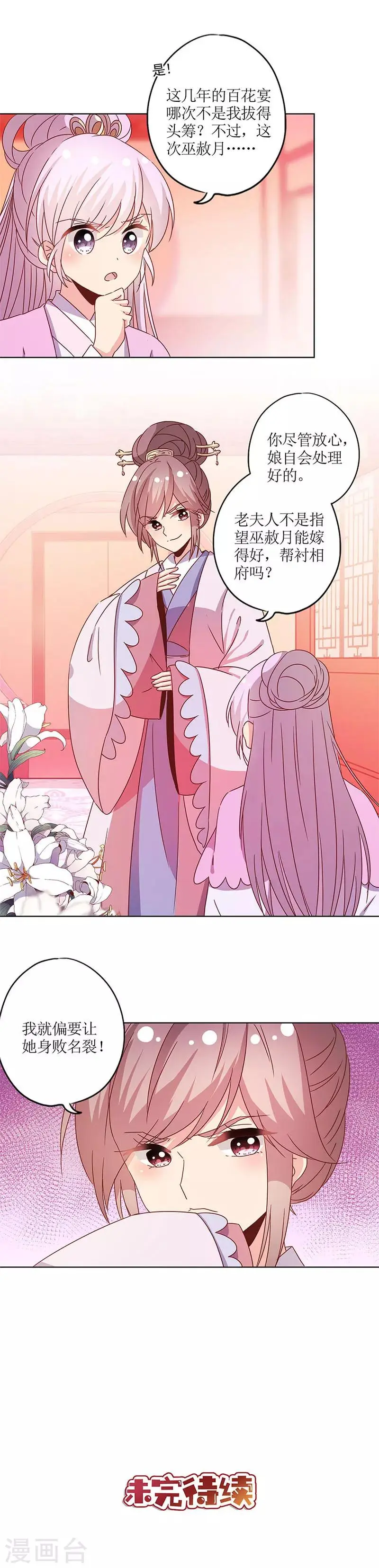 第116话 第11页