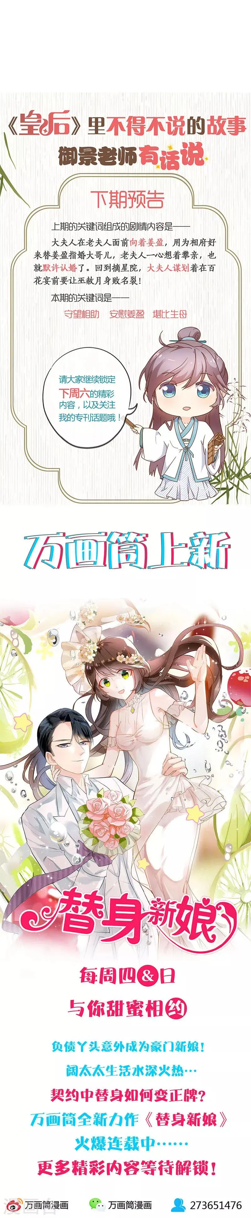 第116话 第12页