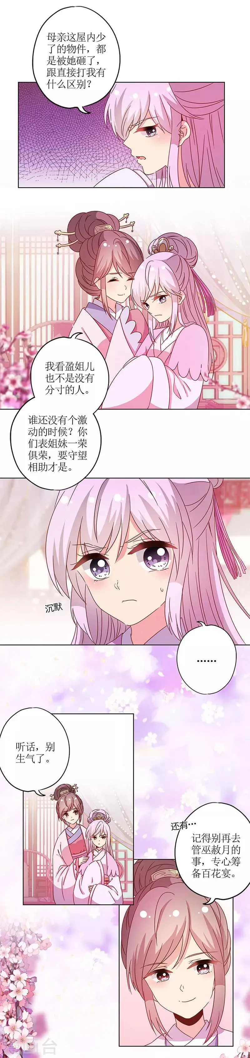 第117话 第3页