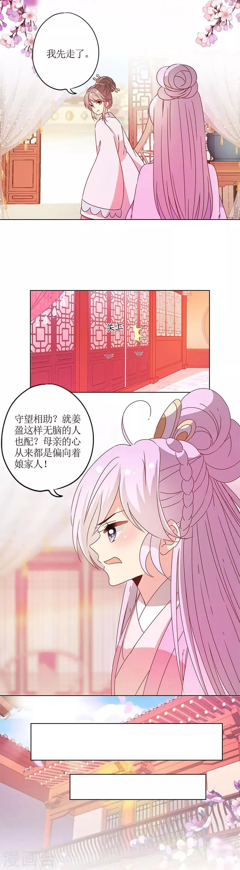 第117话 第4页