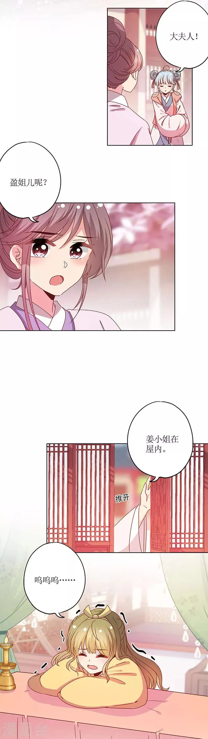 第117话 第5页