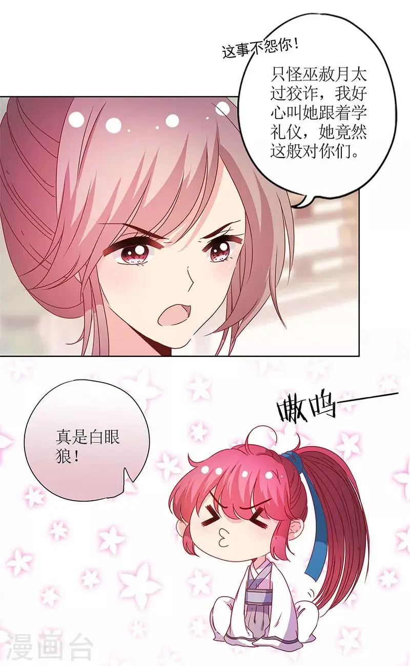 第117话 第7页