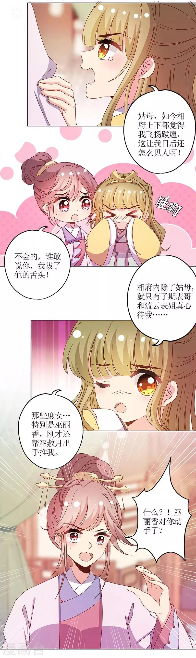 第117话 第8页