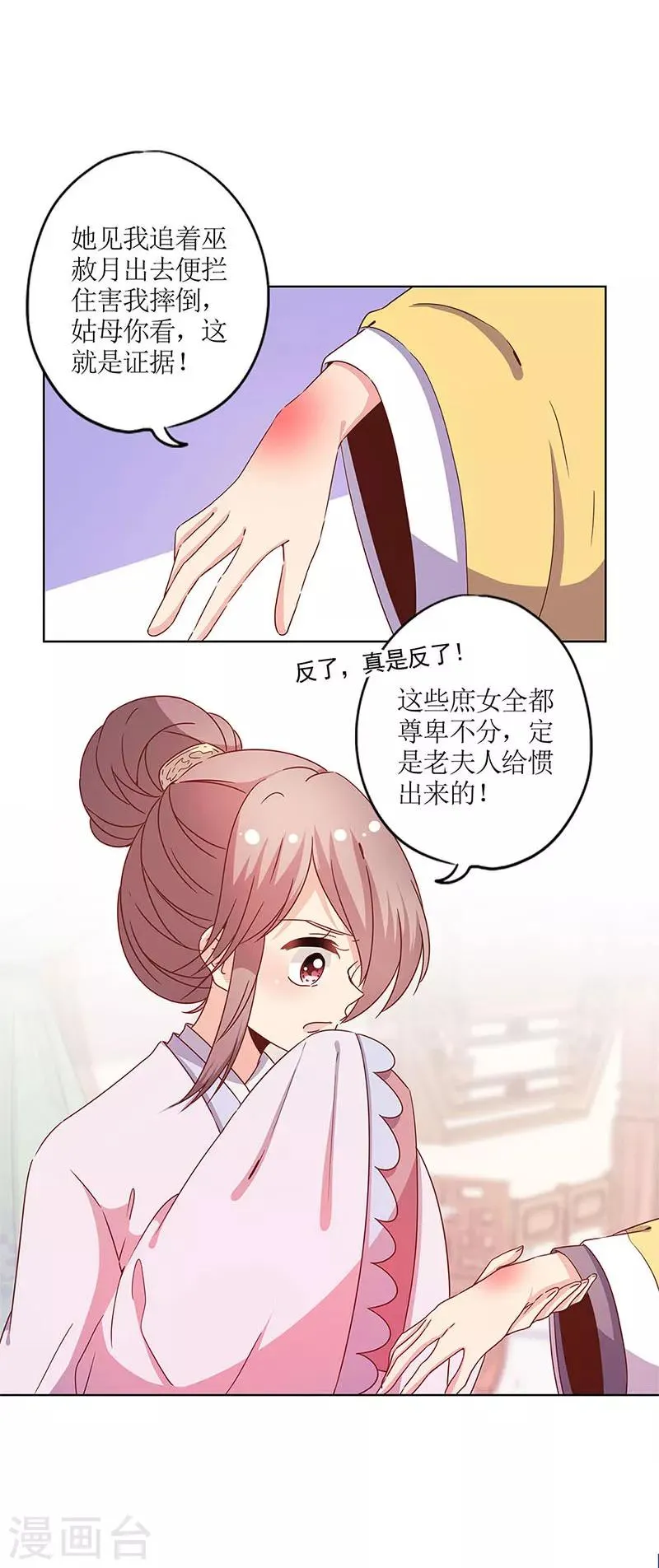 第117话 第9页
