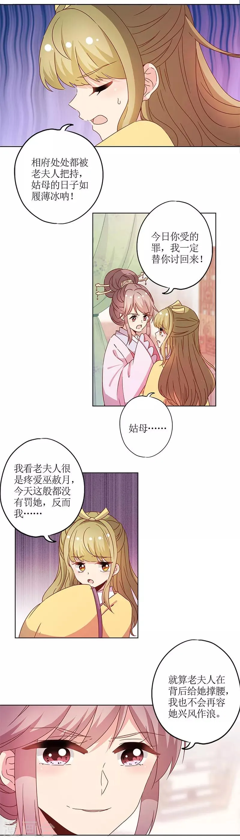 第117话 第10页