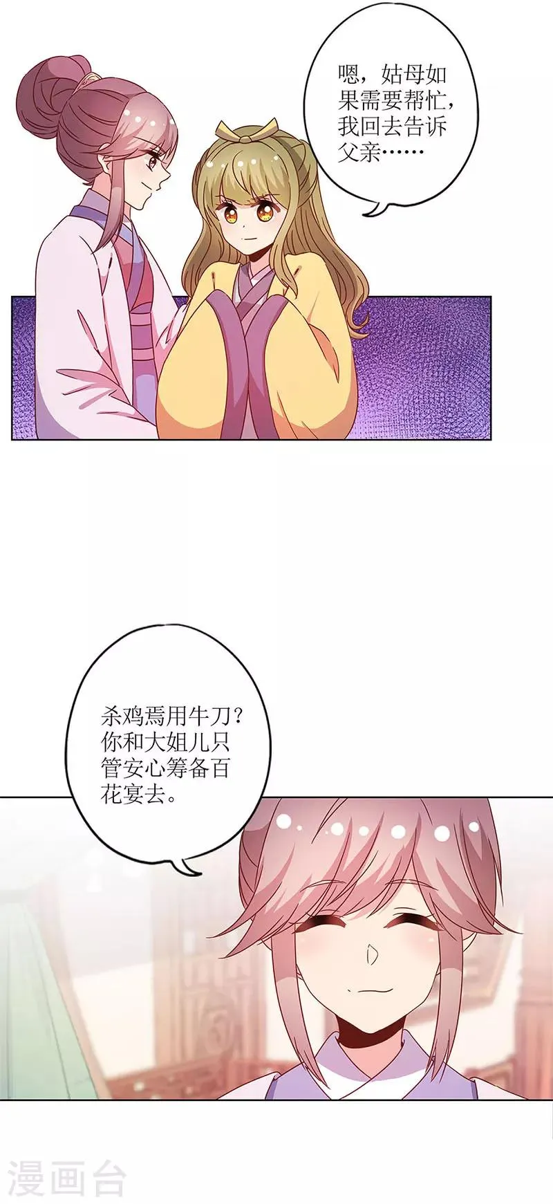 第117话 第11页