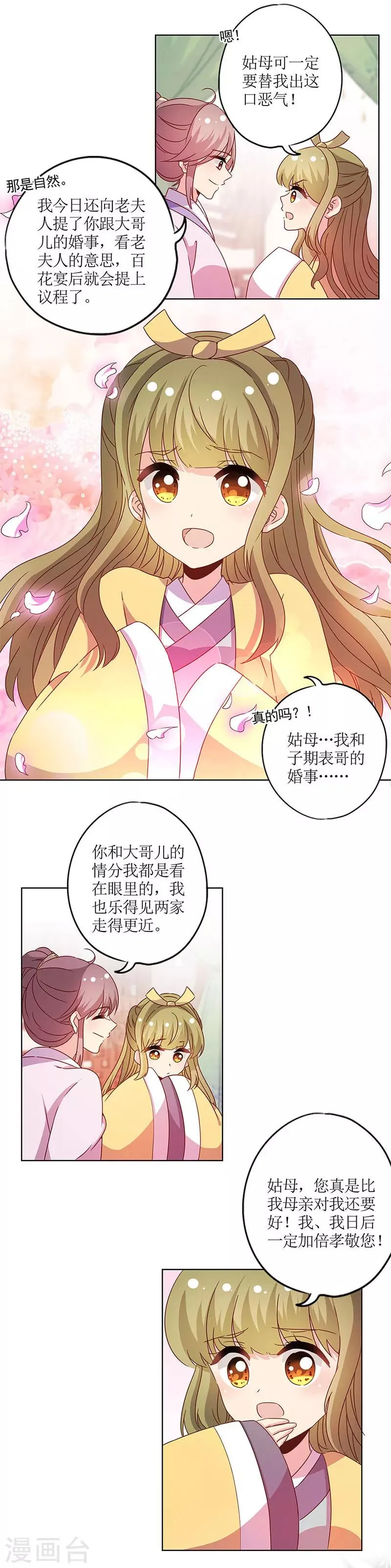 第117话 第12页
