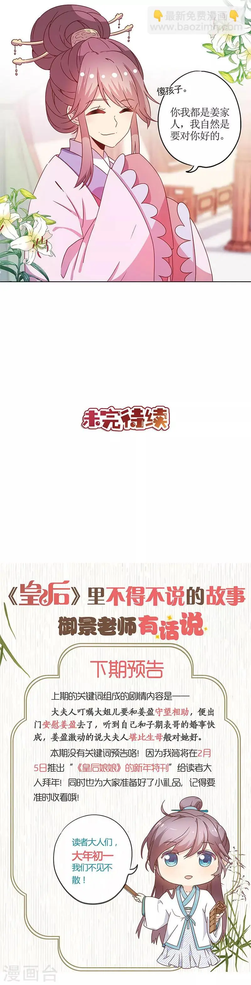 第117话 第13页