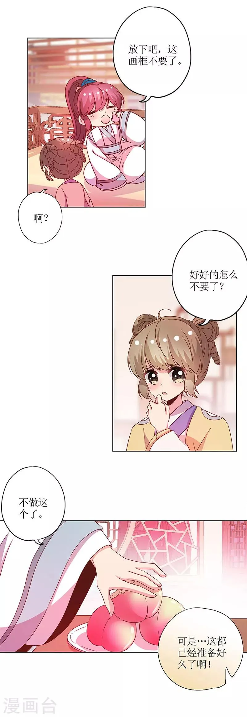 第118话 第3页