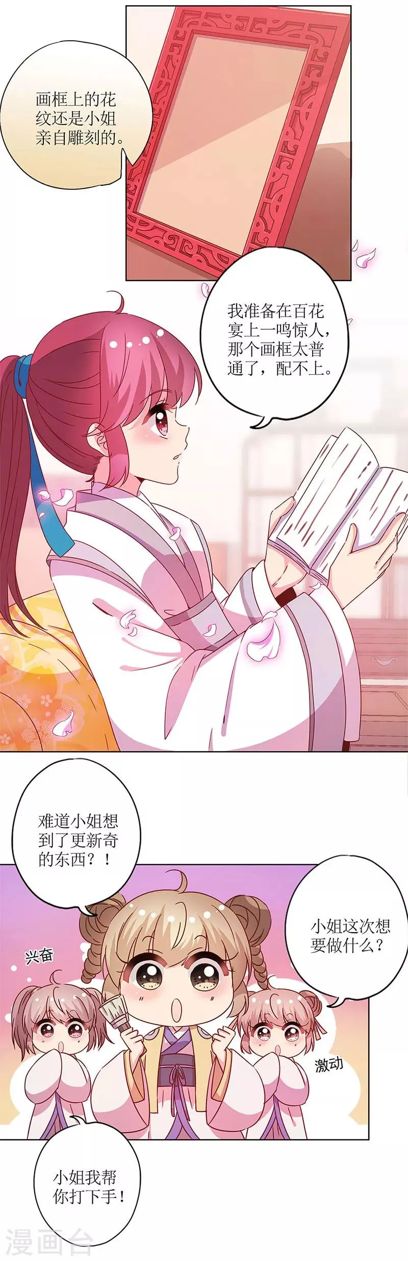 第118话 第4页